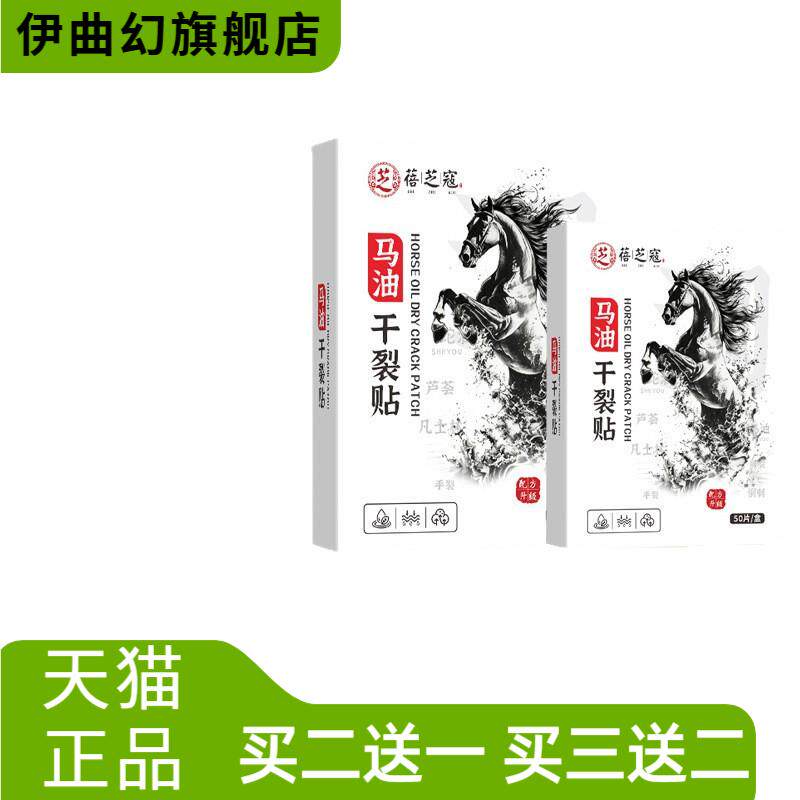 蓓芝寇马油干燥贴手脚皲裂粗糙