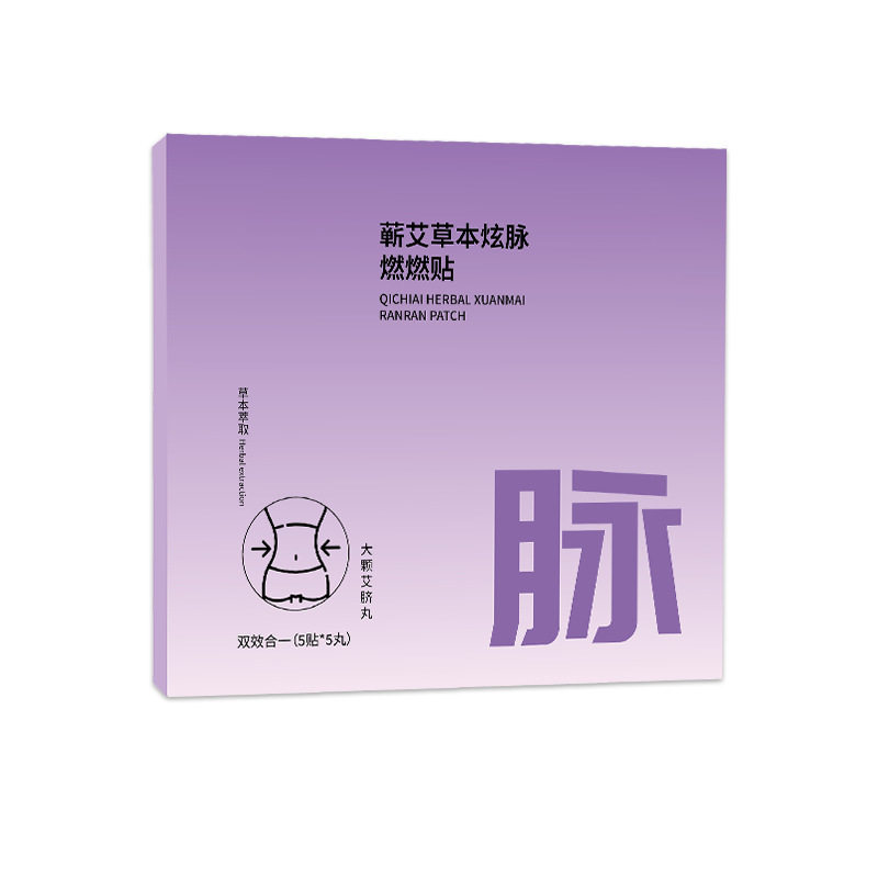 蕲艾草本燃燃炫腹贴肚脐丸贴腰腹