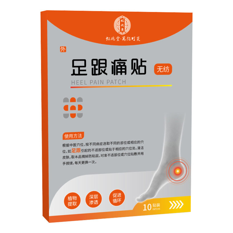足跟贴脚后跟贴足部护理贴艾灸贴