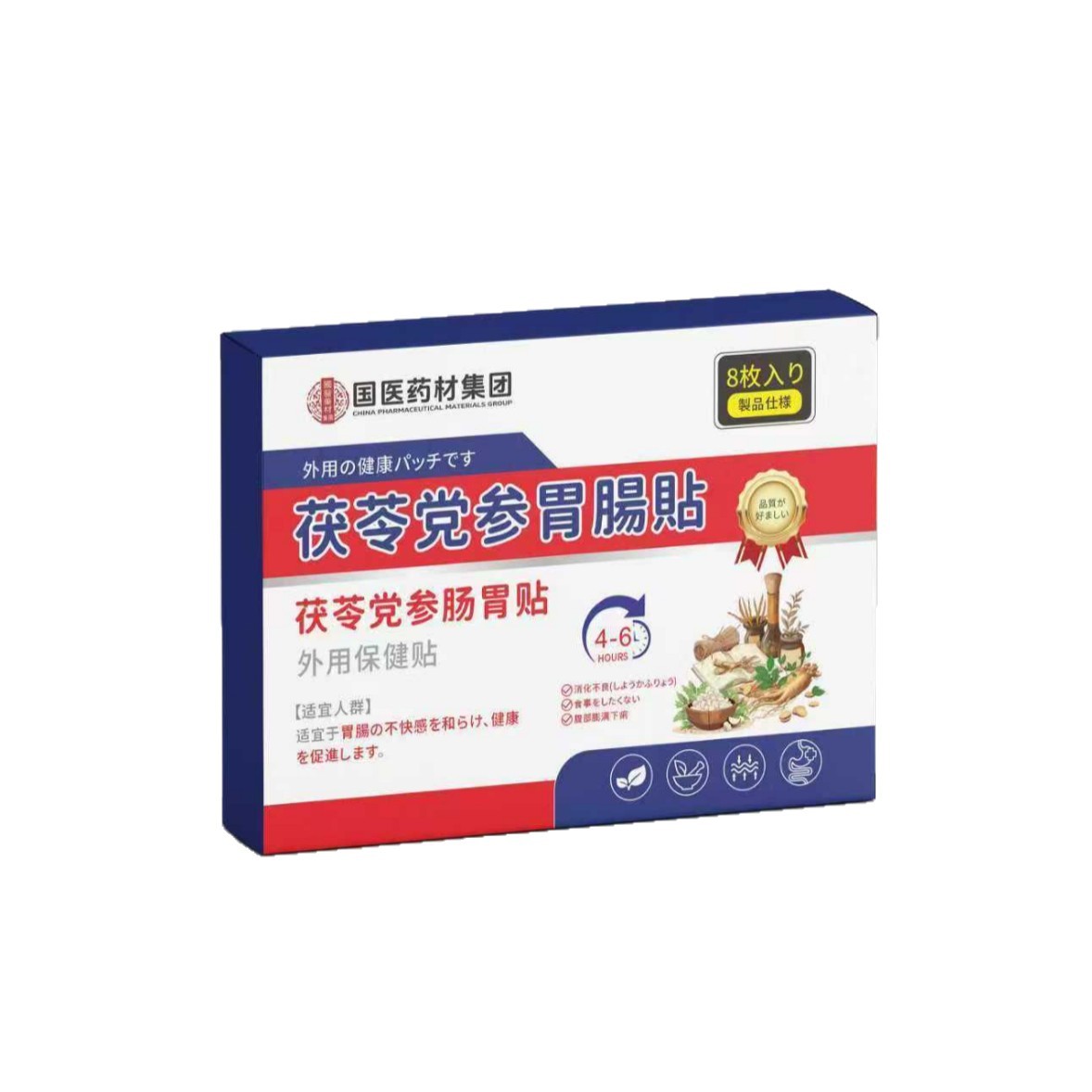 国医药材茯苓党参肠胃贴外用