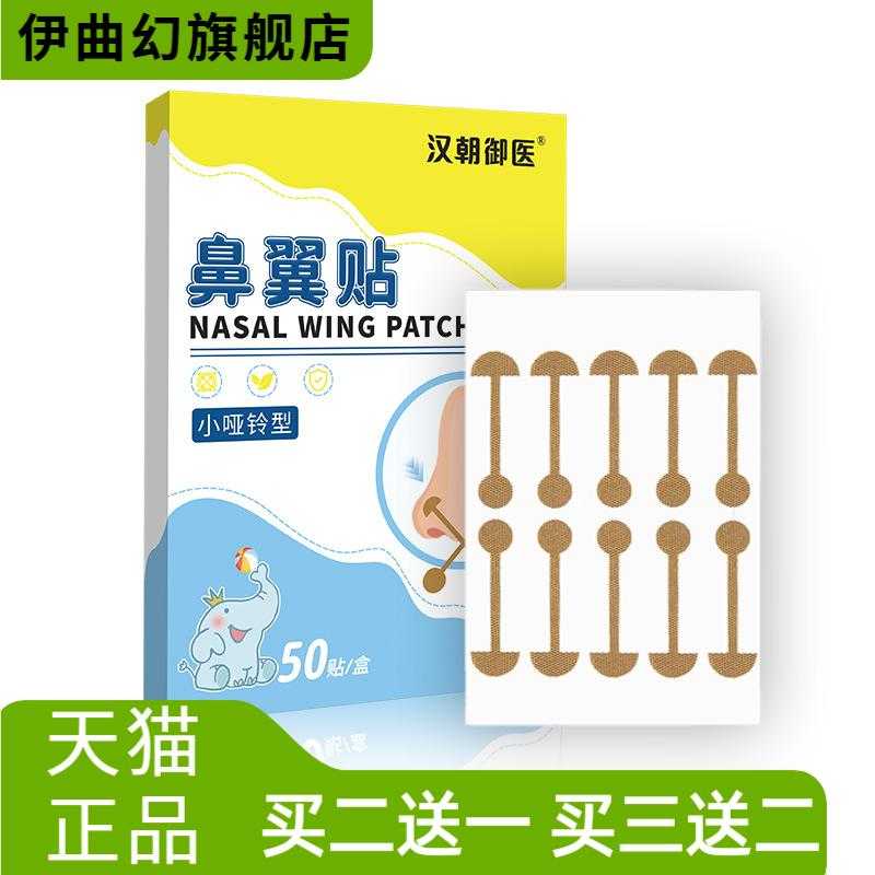 小哑铃鼻翼贴美鼻贴柔软弹力