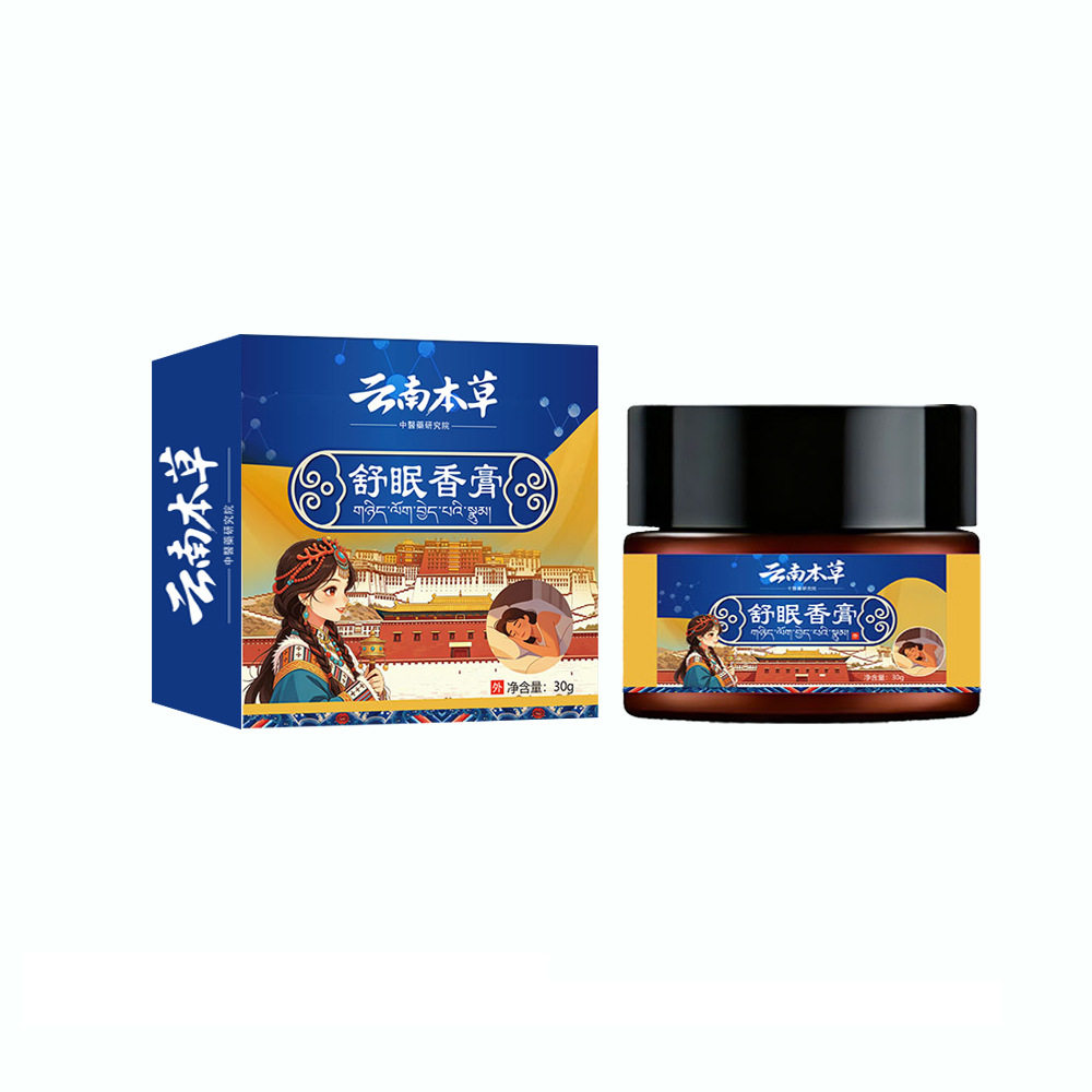 舒眠香膏艾草膏草本香薰膏