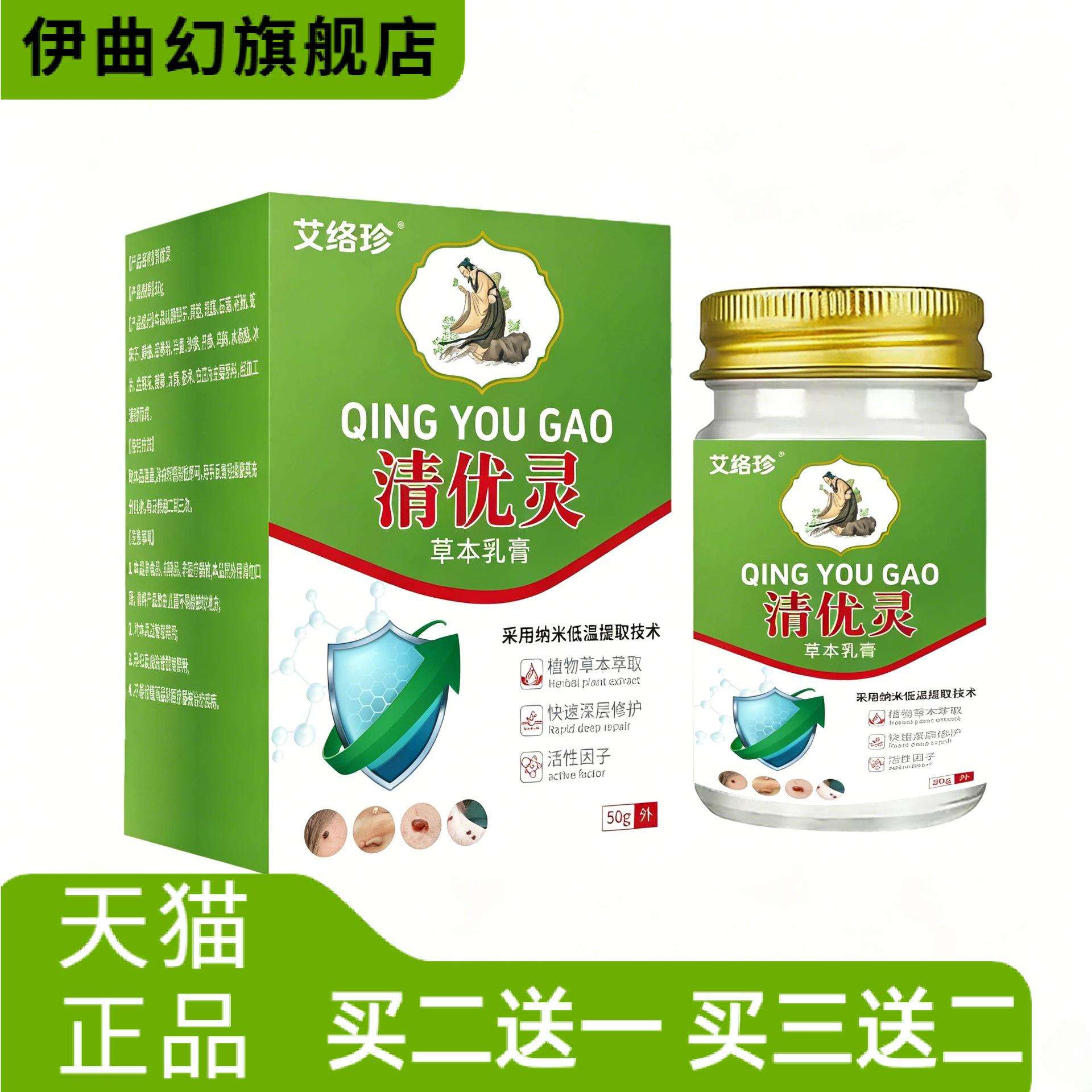 清优灵泰国艾草植物草本精华皮肤