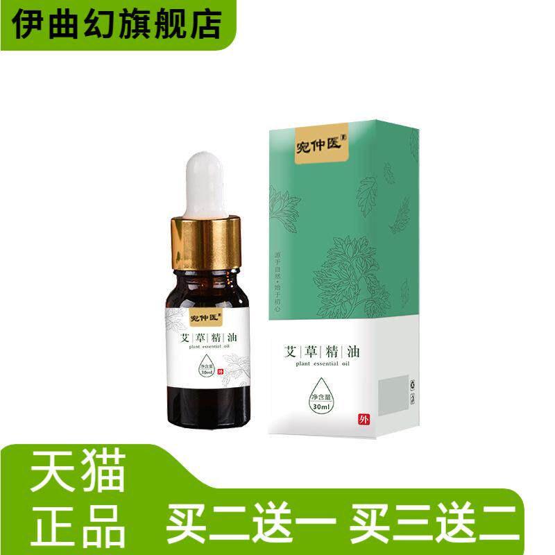 艾草精油植物身体护理油SPA按摩
