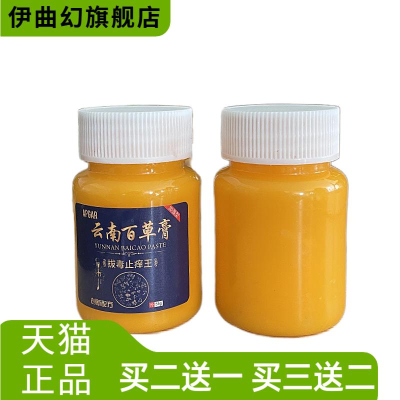 正品云南百草膏皮肤膏王药膏抑菌