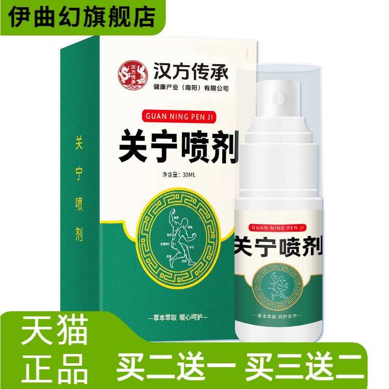 关宁腰腿颈椎膝盖草本精华家用艾