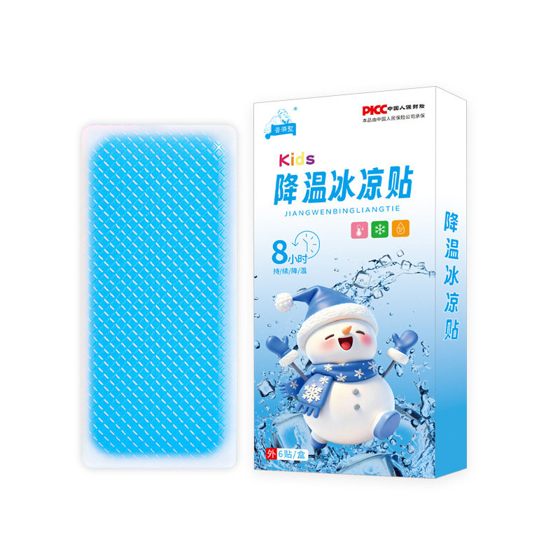 冰凉贴物理降温降热冰贴防中暑