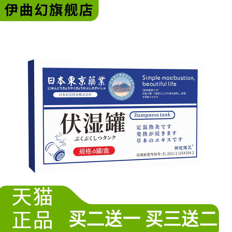 伏湿罐小悬灸筒随身灸微烟艾绒