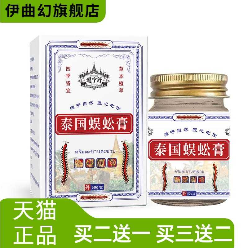 暹宁舒透骨膏草本精华肩颈腰腿关