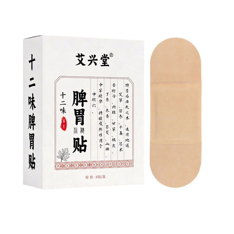 十二味脾胃贴官方旗舰店大药房积
