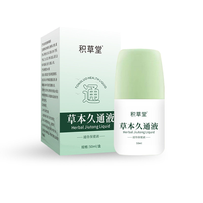 草本久通液肩颈腰腿背外用涂抹