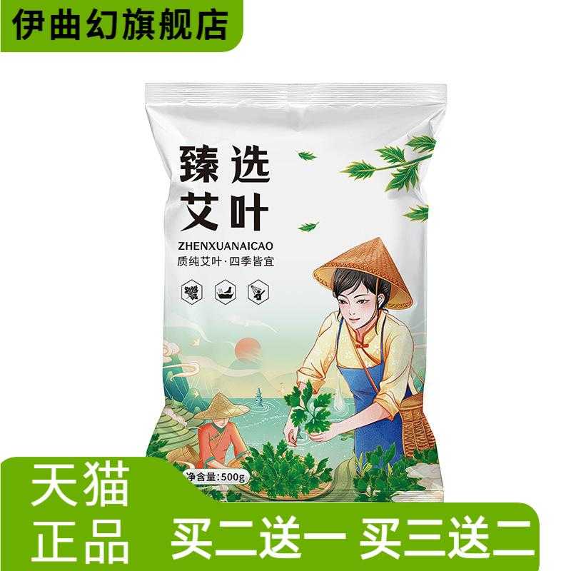 野生艾叶500克干艾草家用新鲜
