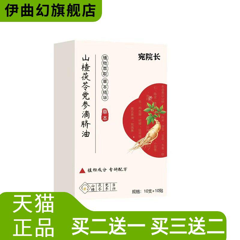 雪域蛹虫草牛膝通络金骨贴透骨贴