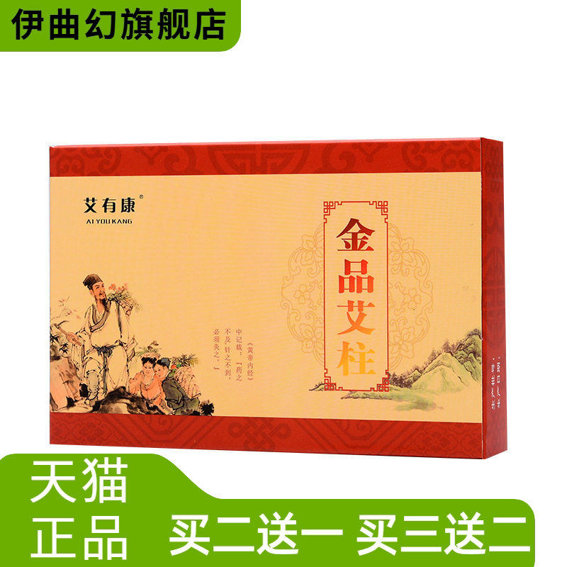 艾柱25:1五年陈艾柱艾绒艾灸条南阳艾条艾段艾粒温灸器54粒