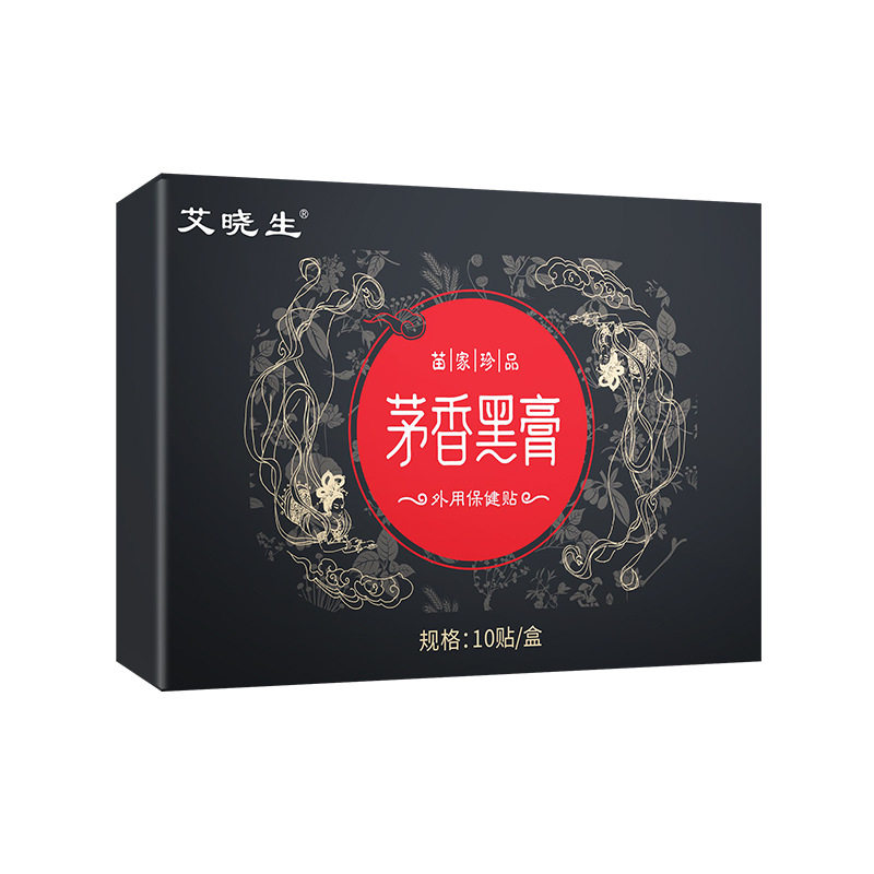 茅香黑膏老黑膏贴关节艾灸贴颈肩