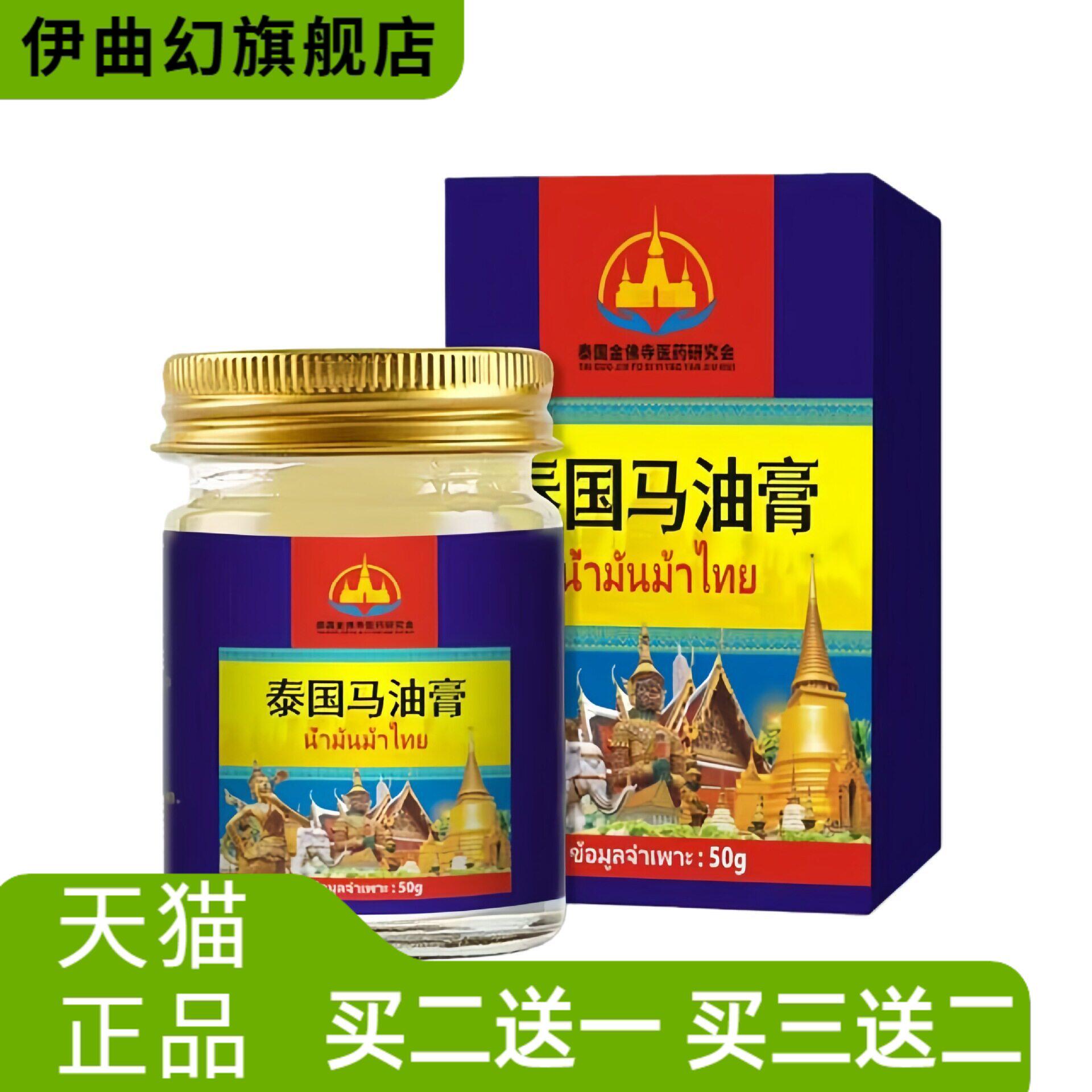 泰国马油膏手脚干燥后脚跟开裂