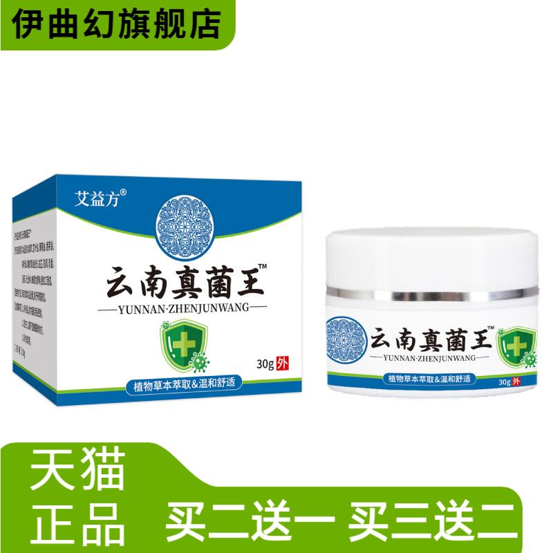 云南真菌王脚后跟干燥开裂起硬皮