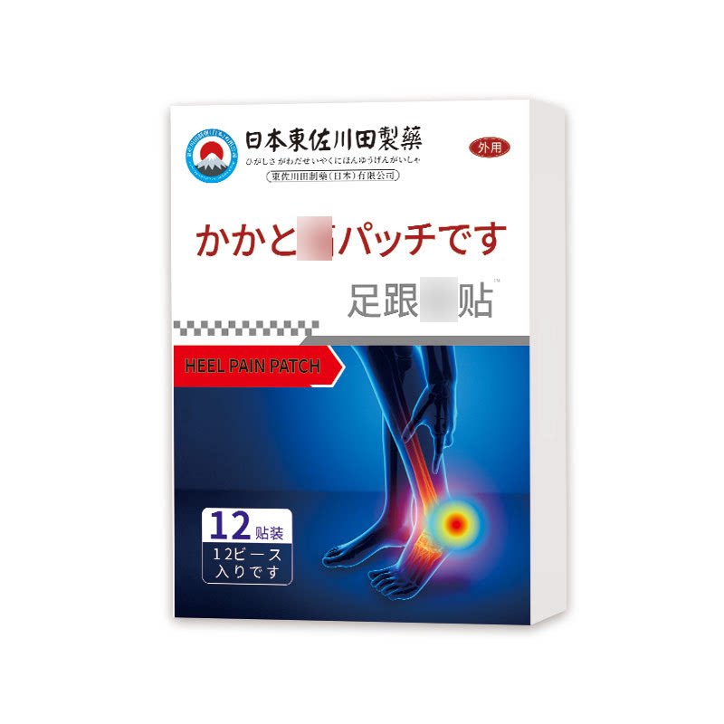 足跟贴官方旗舰店正品艾草足底筋