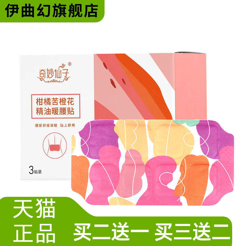 暖腰贴艾草贴大肚贴艾草肚脐丸