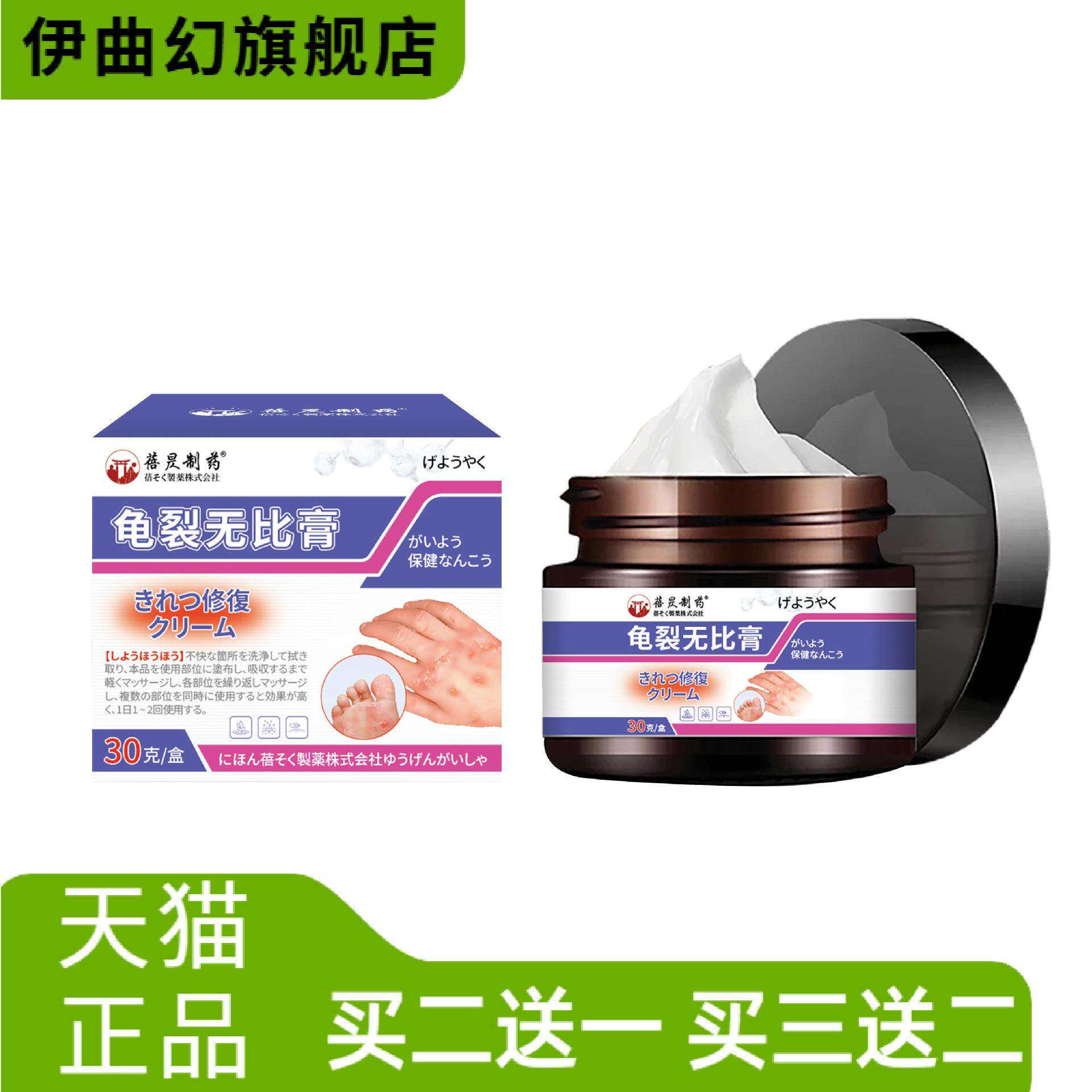 龟裂膏手足干燥脚皲裂防冻保湿冻