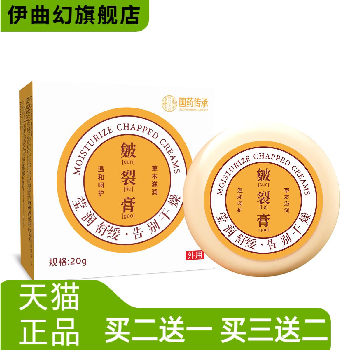 冬季干燥膏粗糙皲裂膏补水马油
