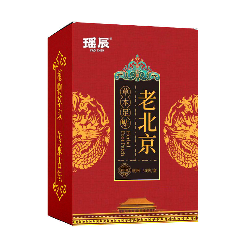 古宛堂老北京足贴艾草生姜脚底贴