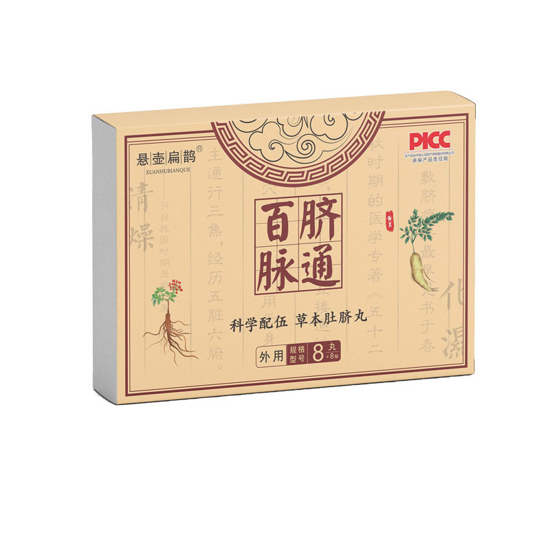 湿贴肚脐贴艾草茯艾灸贴保健贴