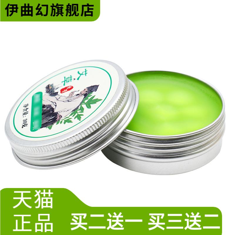 艾草香膏膏精华滋润居家常备艾叶