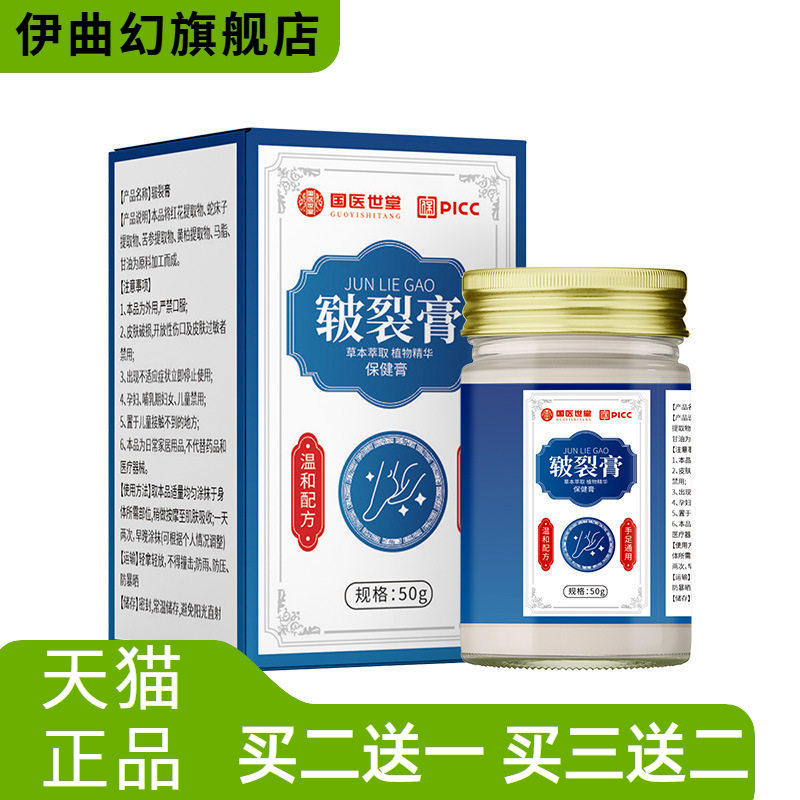 皲裂膏手足防裂干燥裂可宁护手脚后跟破裂热保湿足底按摩用品