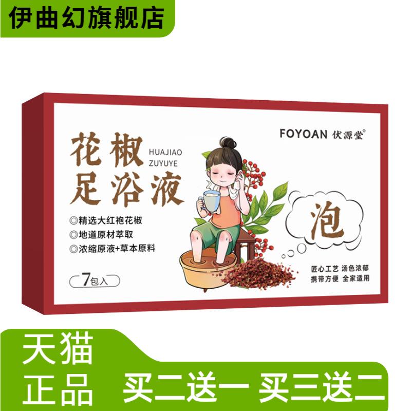 泡脚液免煮草本真材实料足疗汗