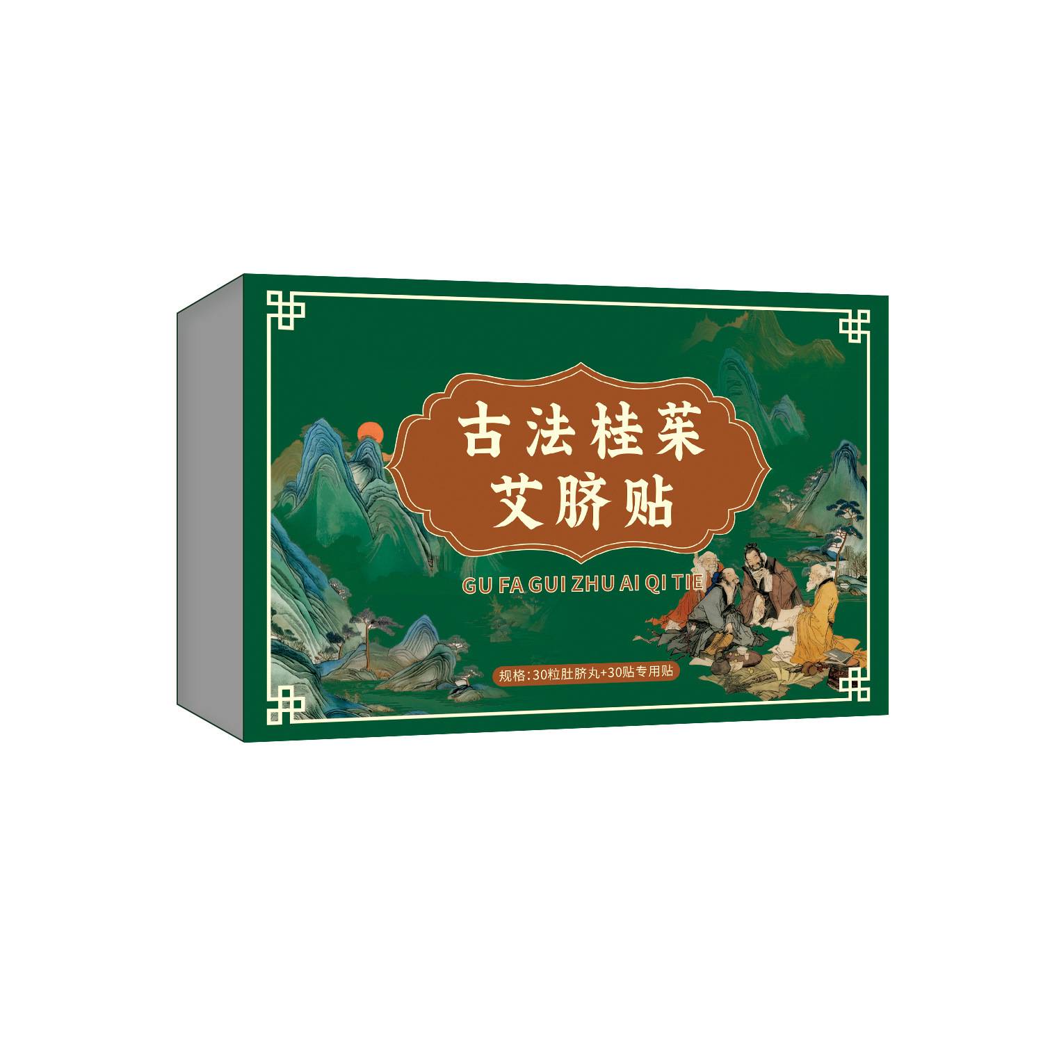 古法桂茱艾脐贴草本艾草肚脐贴