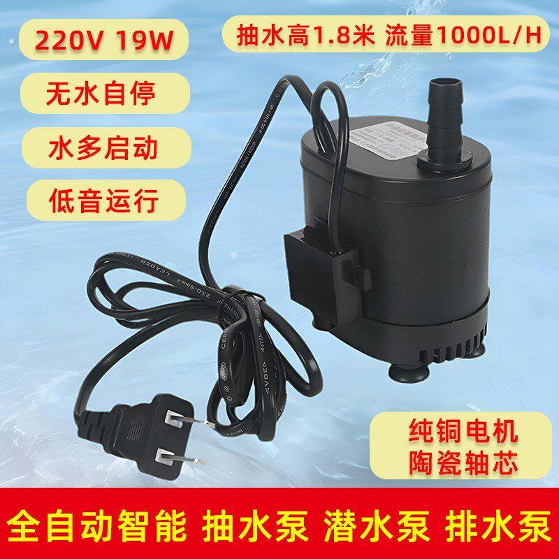 全自动排水泵智能潜水泵水位感测器控制器自动开关抽水泵排空调水