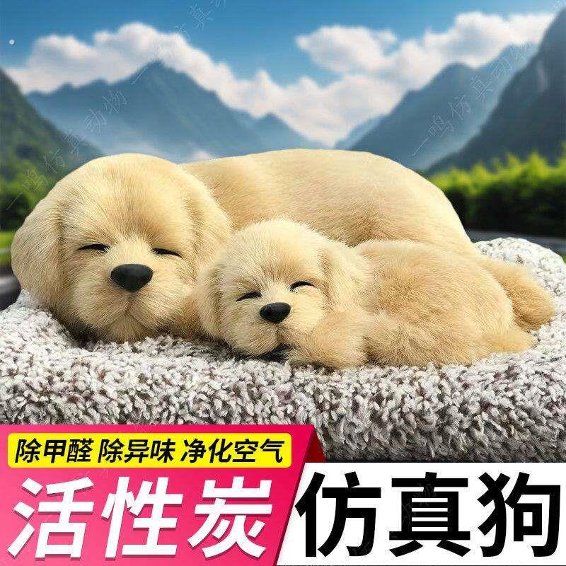 汽车狗摆件2025新款活性炭仿真拉布拉多狗动物除甲醛车用品大全