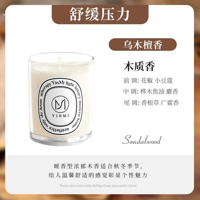 乌木檀香香薰蜡烛薰香安神助眠室内高级伴手礼盒卧室香氛礼物