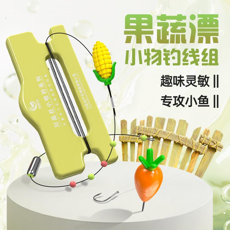 溪流小物钓线组绑好成品套装高灵敏迷你浅水短漂野钓微物马口鳑鲏