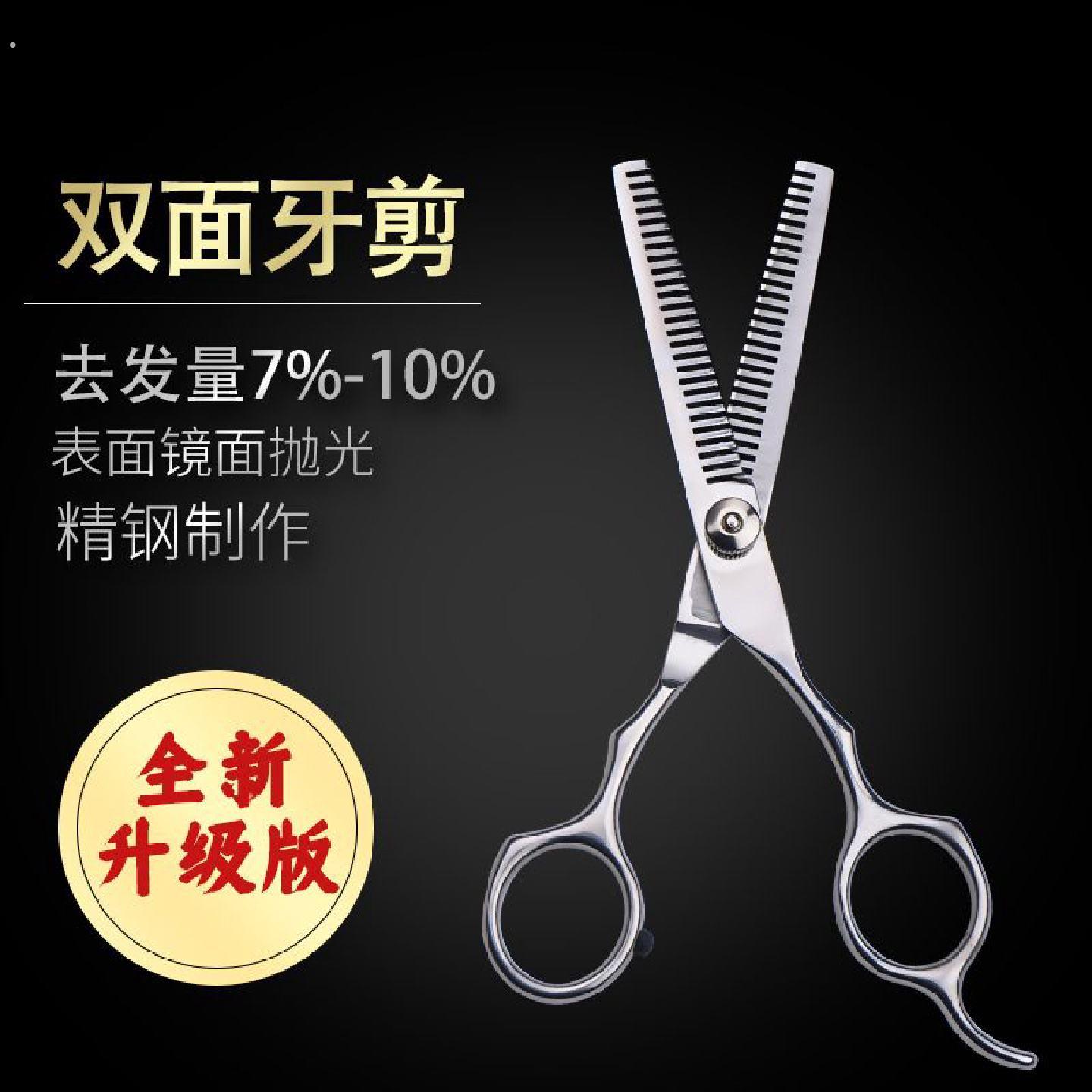 双面齿牙剪理髲专用剪子男女打薄头发牙剪理髲店专用打薄剪双牙剪