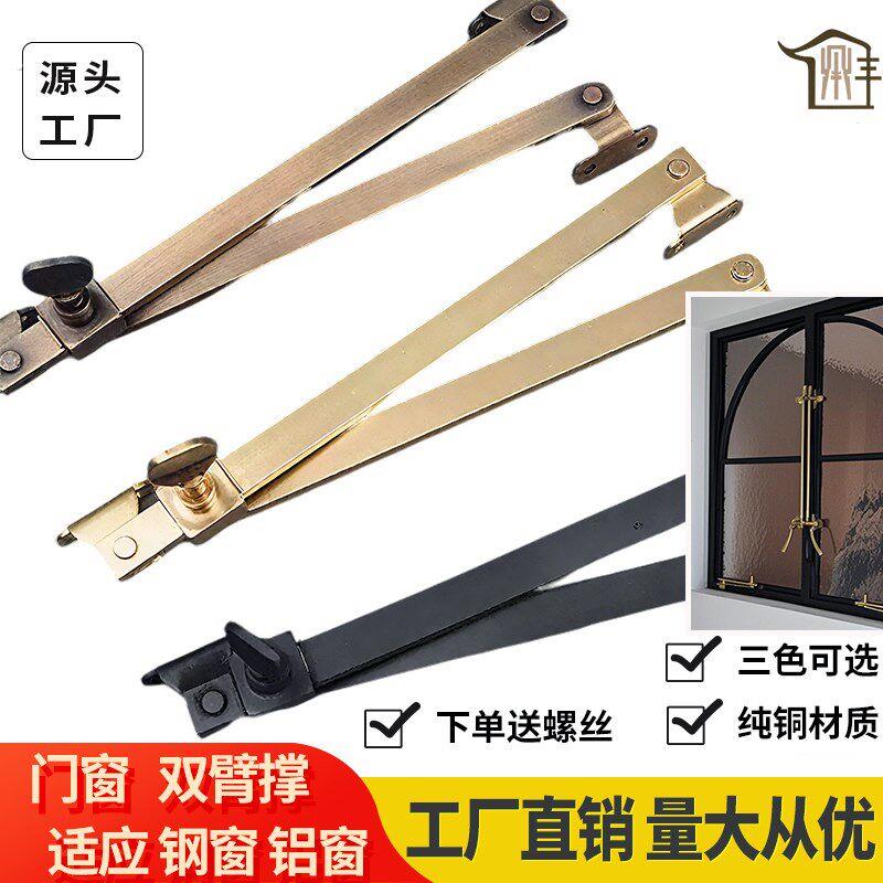 老洋房风撑限位器老钢窗配件老式钢窗配件断桥纯铜滑撑彷古双臂撑