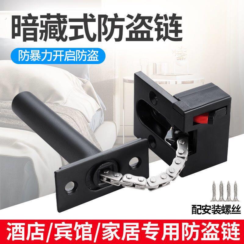 门链门链门后暗藏式宾馆安全插销酒店门栓防盗房门锁扣隐藏暗装
