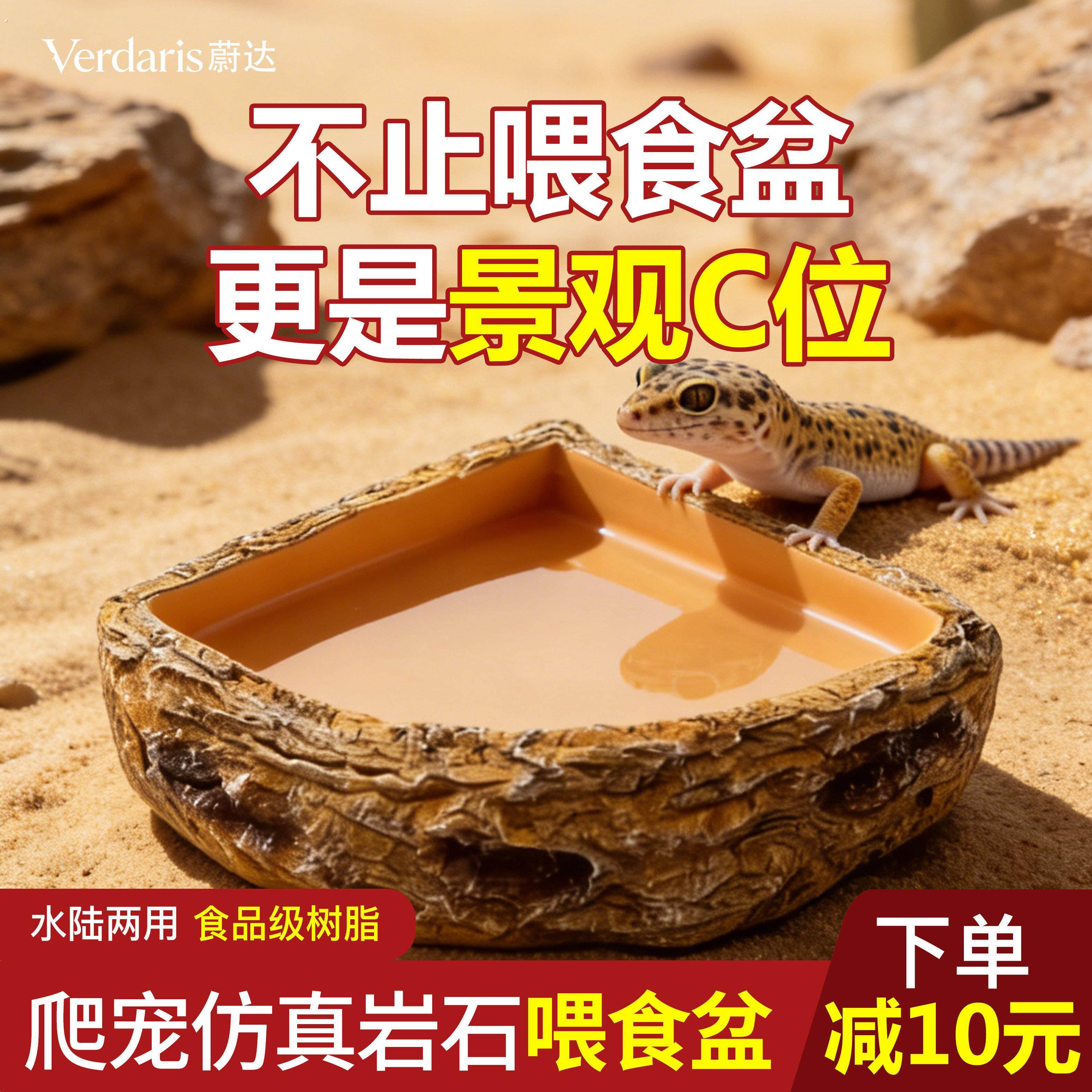 爬宠水盆扇形蜘蛛守宫蜥蜴角蛙喂食器树脂生态造景水盆三角碗