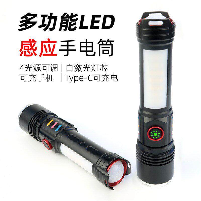 新款感应强光手电筒白激光户外远射变焦可充电红蓝光侧灯充电
