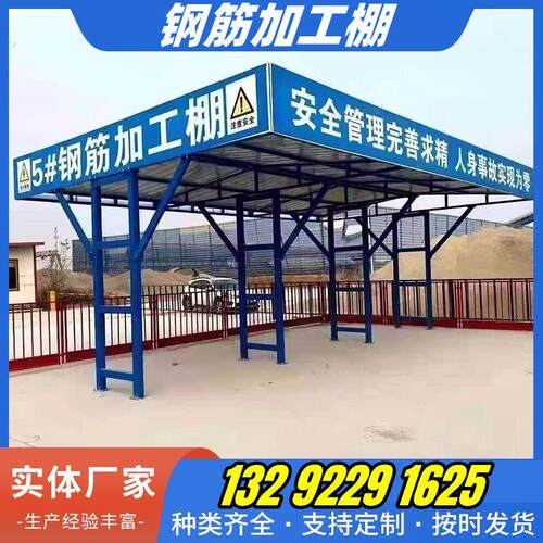 建筑施工钢筋加工棚安全通道木工棚茶水亭工地标准化配电箱防护棚