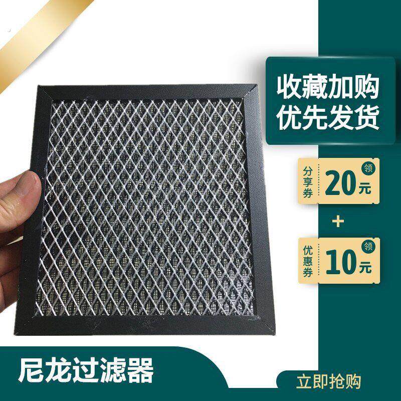 黑色尼龙过滤网 冰箱机柜防尘尼龙过滤器现货 机器设备隔尘防尘网
