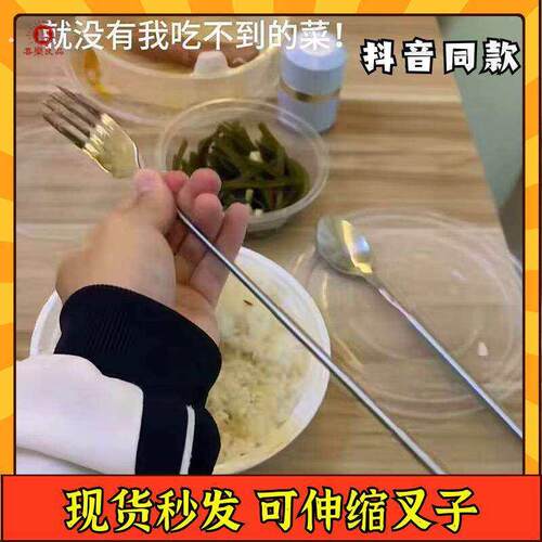 可伸缩拉长叉子勺子餐勺超长抖音同款抢饭神器收缩叉勺便携不锈钢