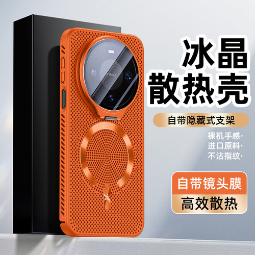 适用华为Mate80手机壳Mate80proMax镜头全包超薄蜂窝散热支架