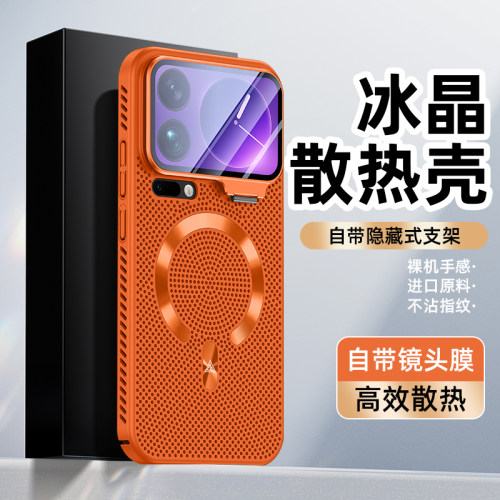 适用小米17promax手机壳新款xiaomi 17pro超薄散热磁吸镜头带支架