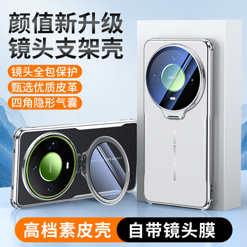 适用华为mate90promax手机壳带悬浮镜头支架华为mate90pro自带镜头保护膜防摔素皮背板华为mate90高级保护套