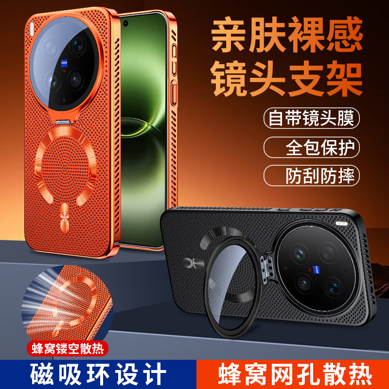 适用于X300Ultra镜头支架x300s全包防摔X200保护套硬壳手机壳