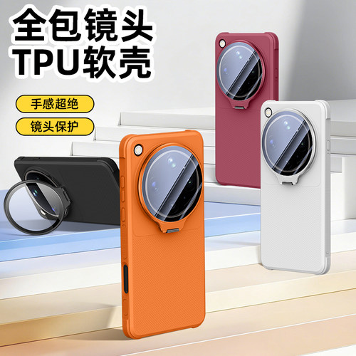 OPPOFindX9Ultra支架手机壳