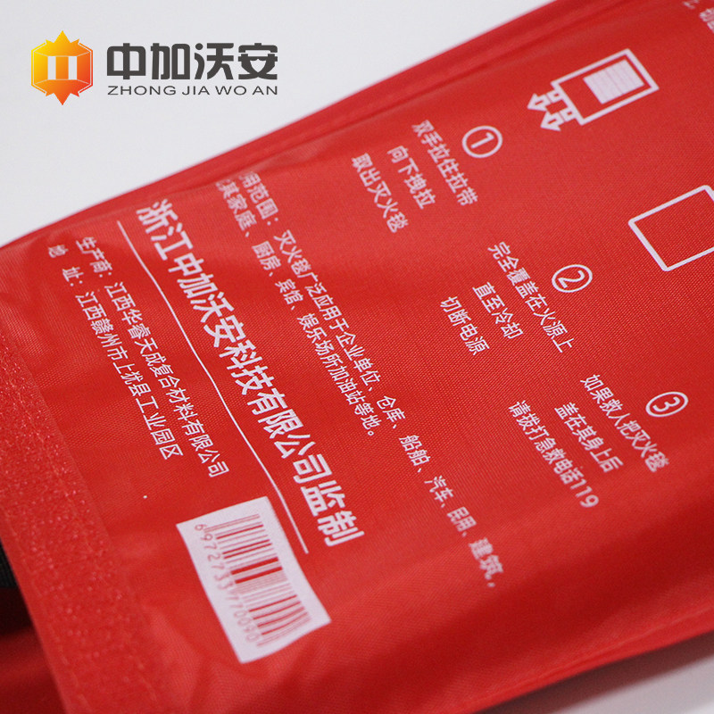 【欧盟CE认证】加厚灭火毯家用消防认证防火毯国标商用工业防火布