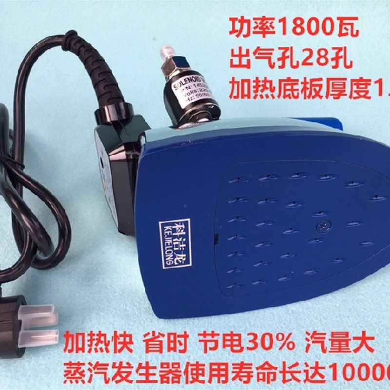 科洁龙吊瓶式蒸汽电熨斗V9大功率工业烫斗服装干洗窗帘店家用缝纫